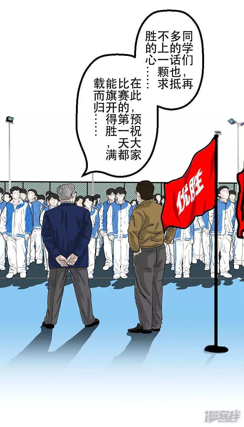 第25话 （全彩版）整装待发-第25话