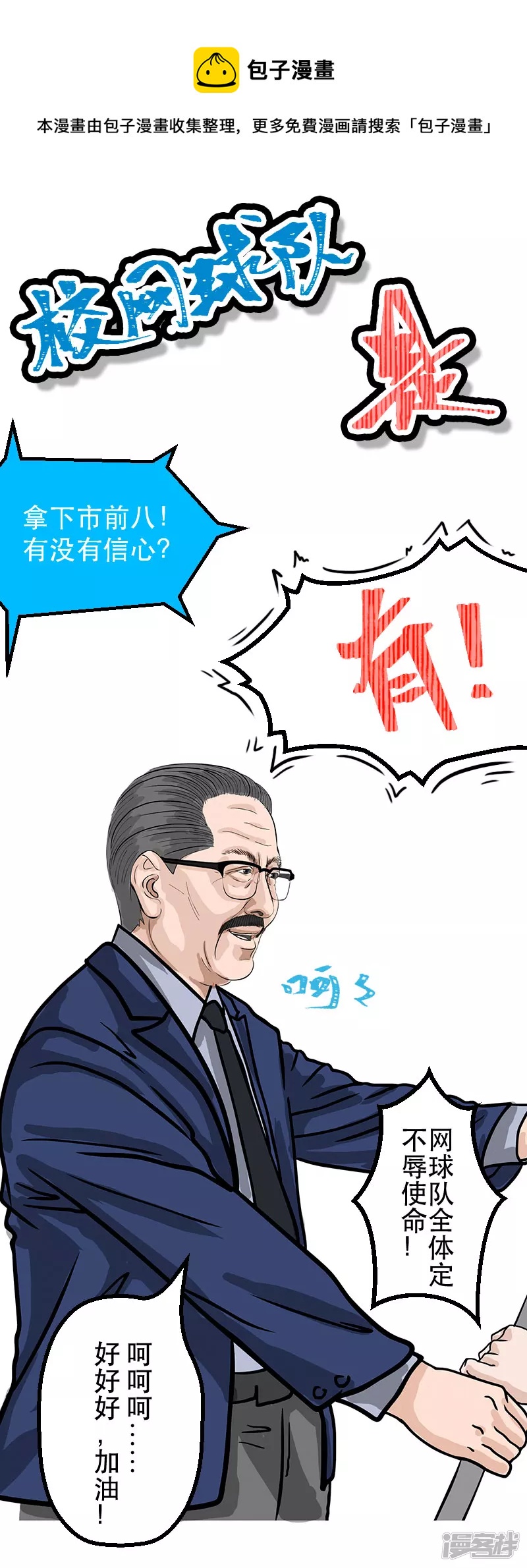 第25话 （全彩版）整装待发-第25话