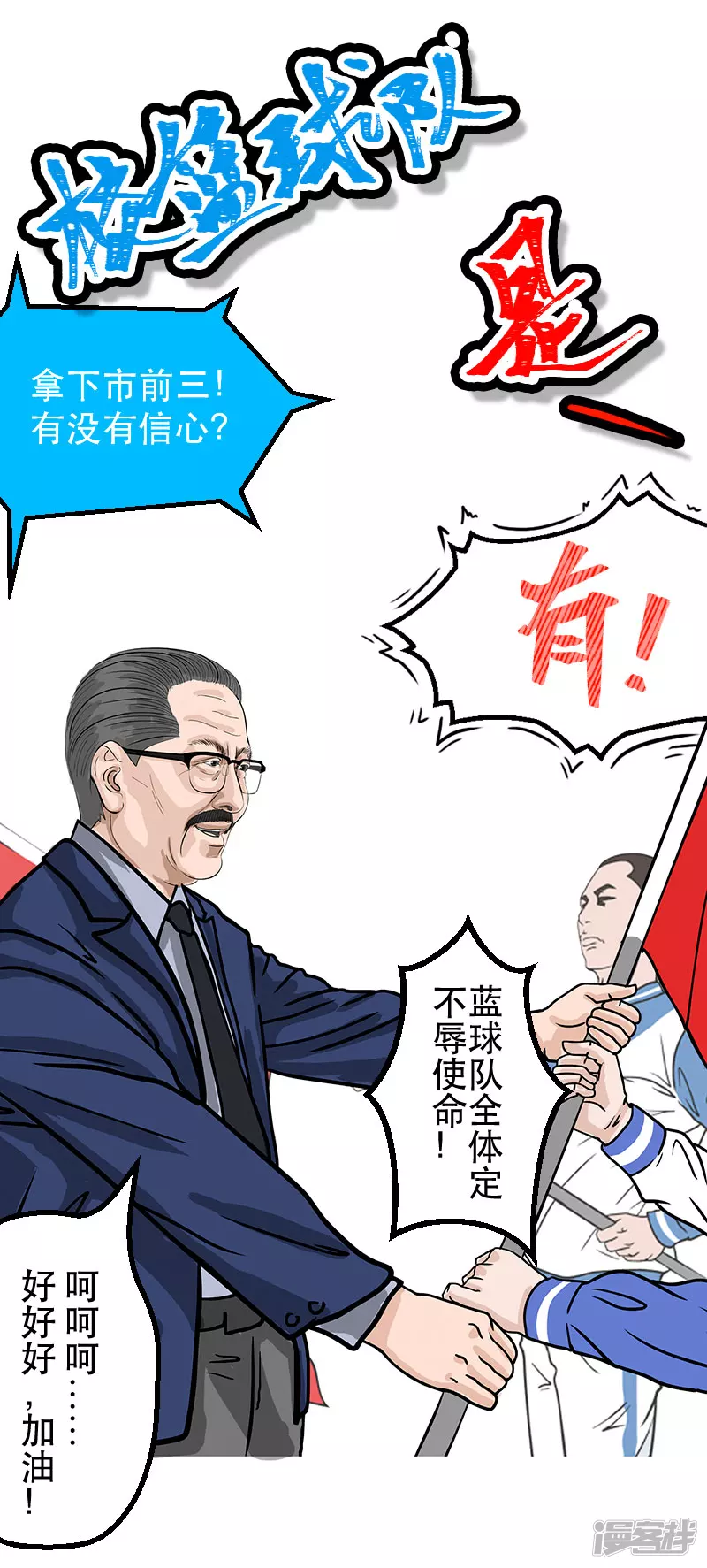 第25话 （全彩版）整装待发-第25话