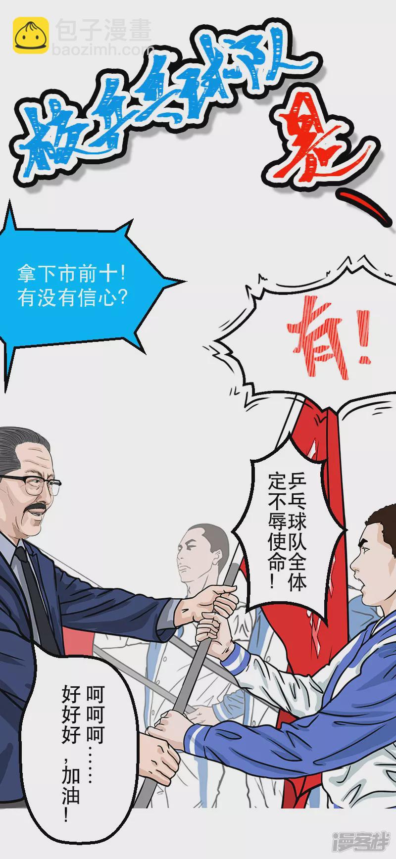 第25话 （全彩版）整装待发-第25话