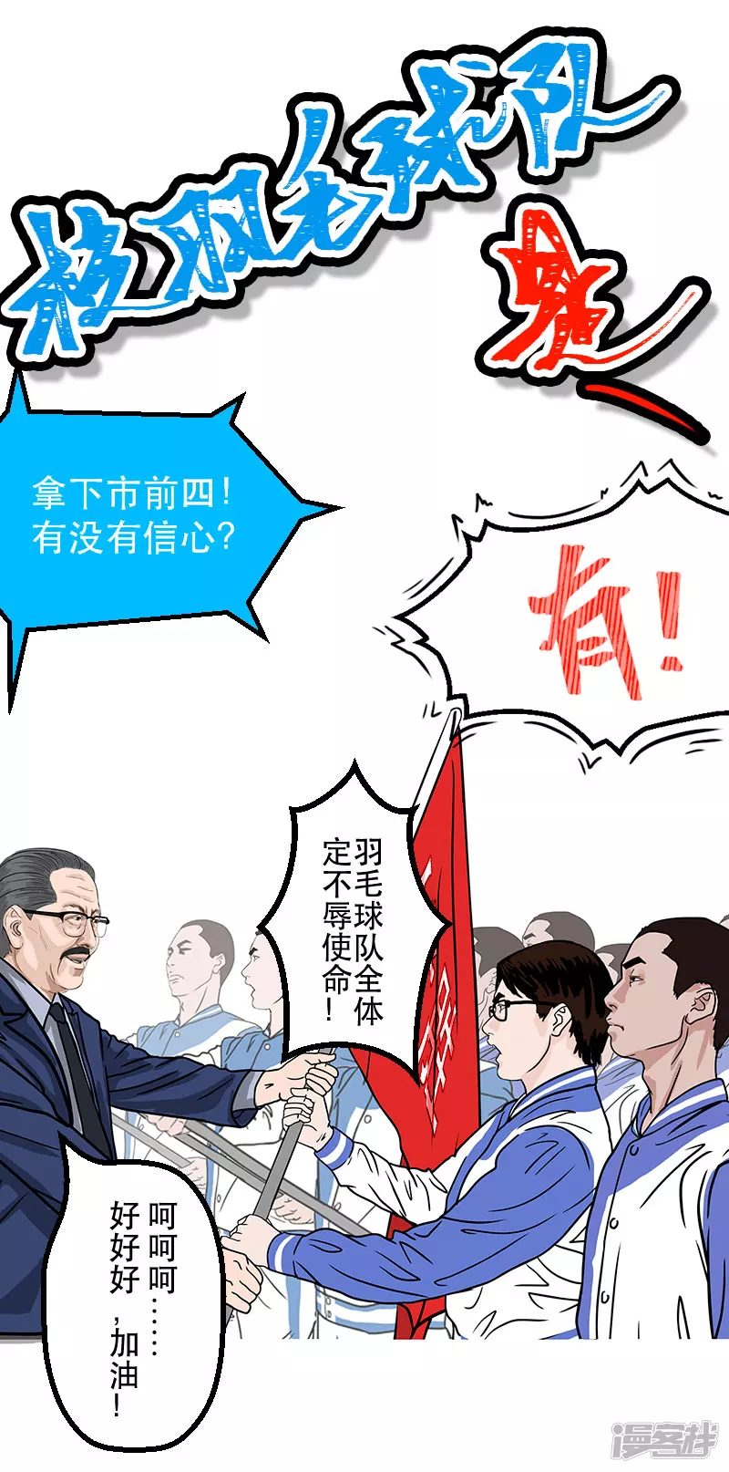 第25话 （全彩版）整装待发-第25话