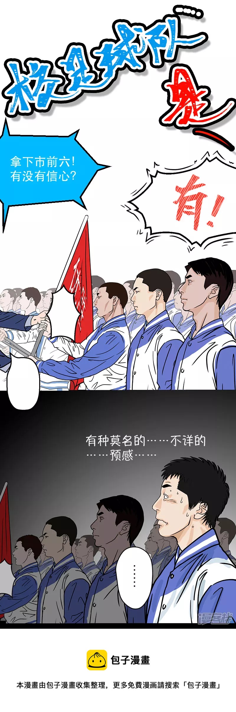 第25话 （全彩版）整装待发-第25话