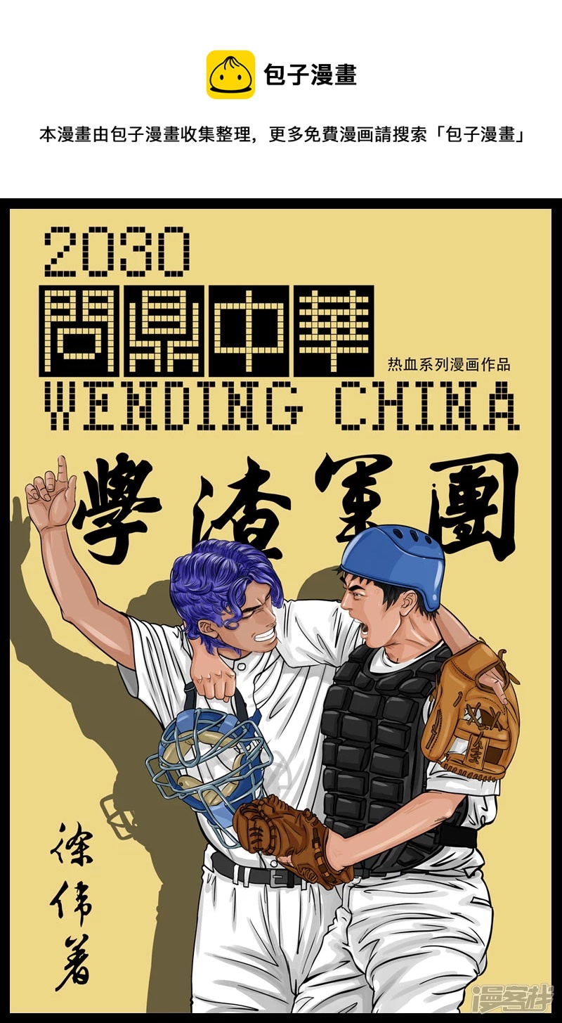 第27话 （全彩版）三振出局-第27话