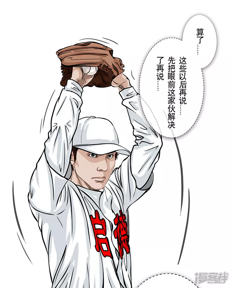 第27话 （全彩版）三振出局-第27话