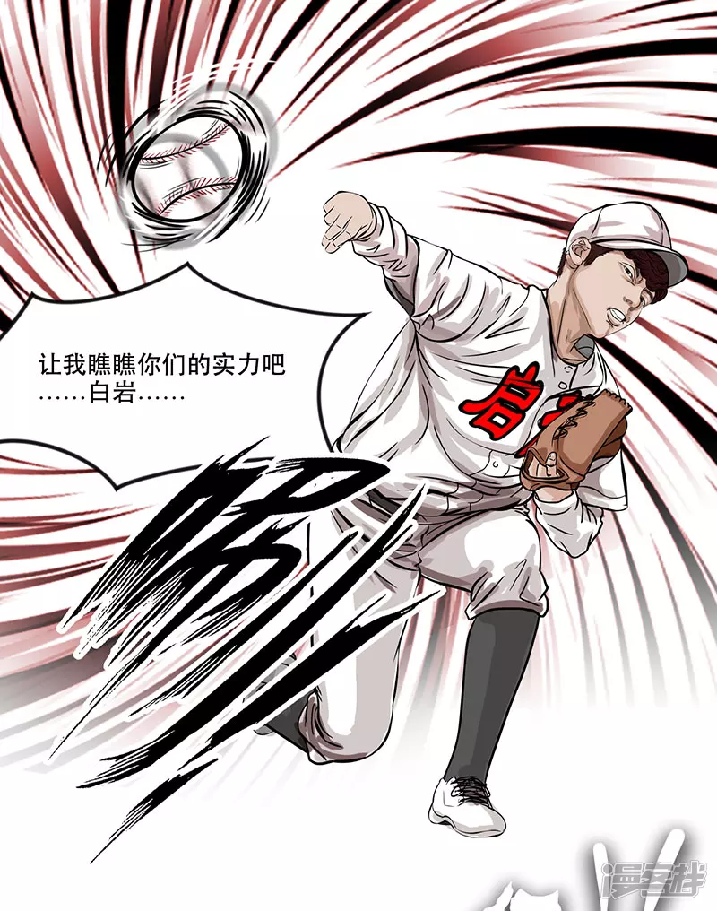 第27话 （全彩版）三振出局-第27话