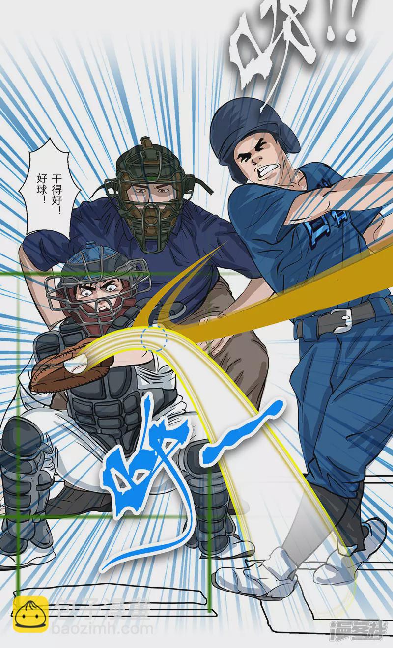 第27话 （全彩版）三振出局-第27话