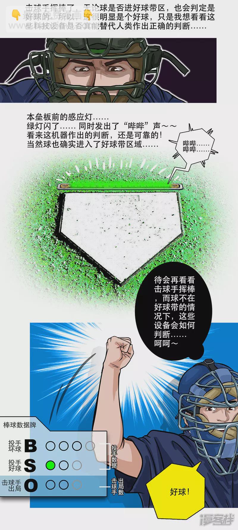 第27话 （全彩版）三振出局-第27话