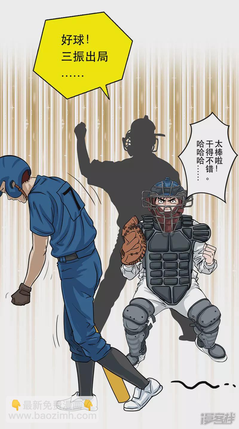 第27话 （全彩版）三振出局-第27话