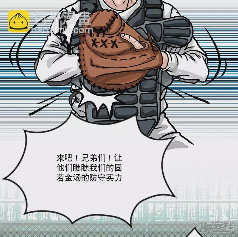 第27话 （全彩版）三振出局-第27话