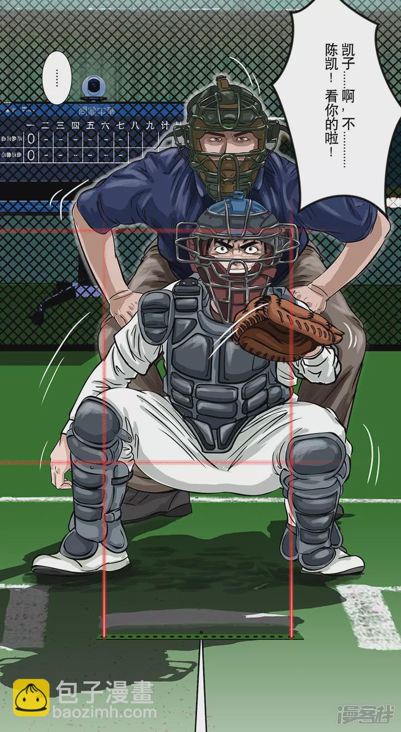 第27话 （全彩版）三振出局-第27话