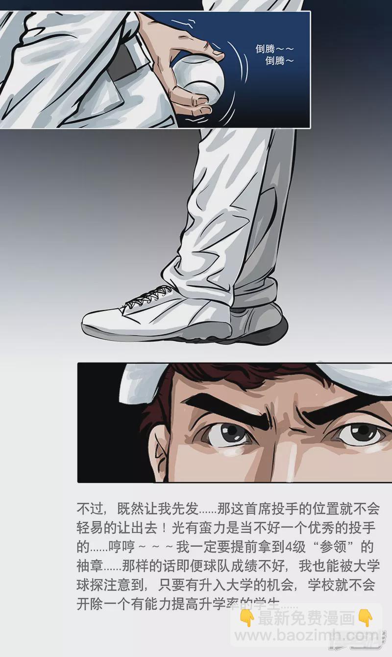 第27话 （全彩版）三振出局-第27话