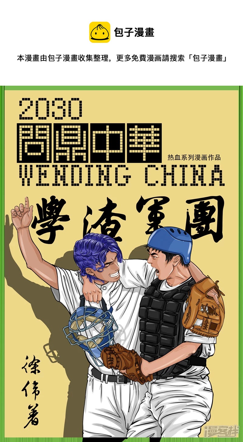 第29话 （全彩版）反守为攻-第29话