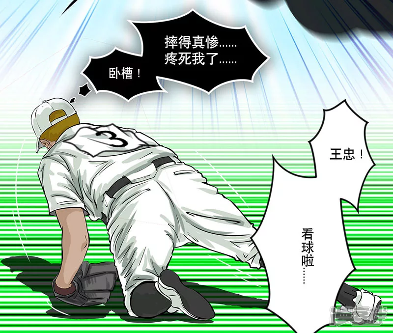 第29话 （全彩版）反守为攻-第29话