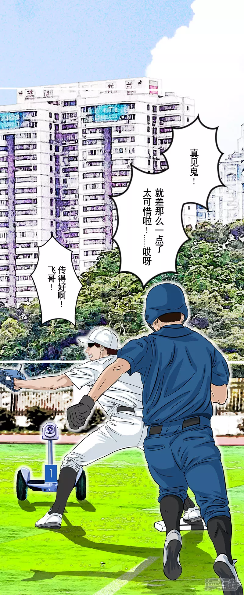 第29话 （全彩版）反守为攻-第29话