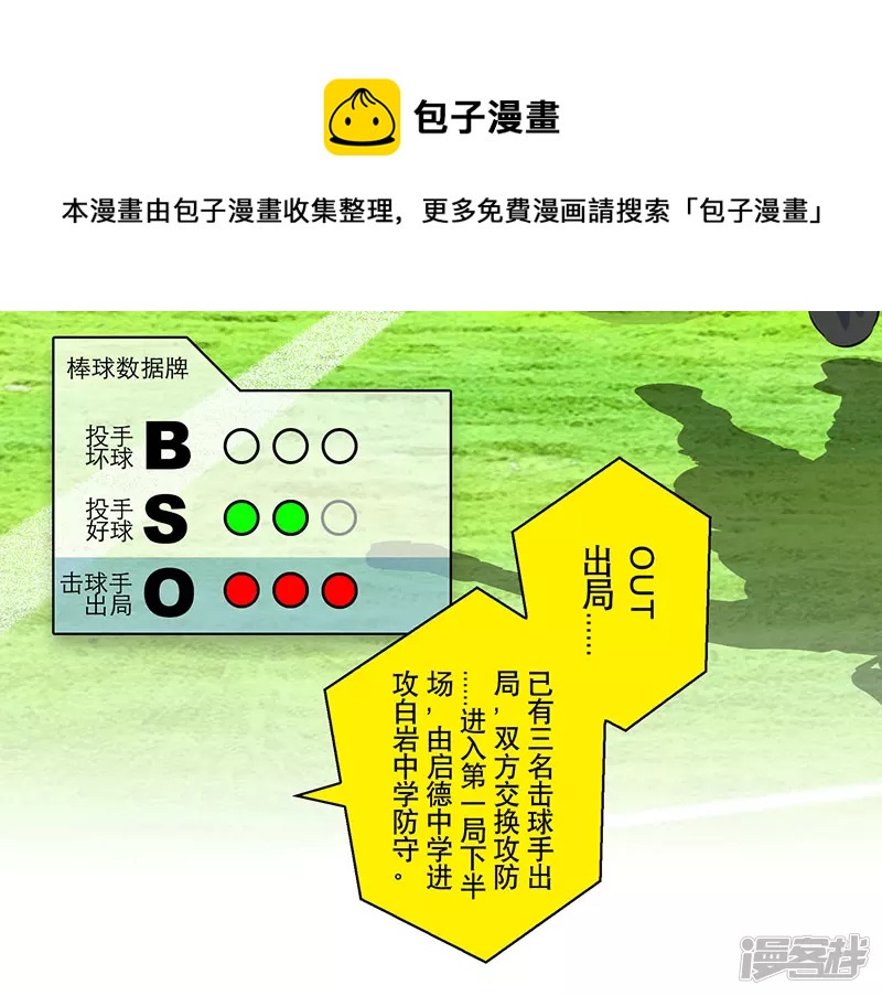 第29话 （全彩版）反守为攻-第29话