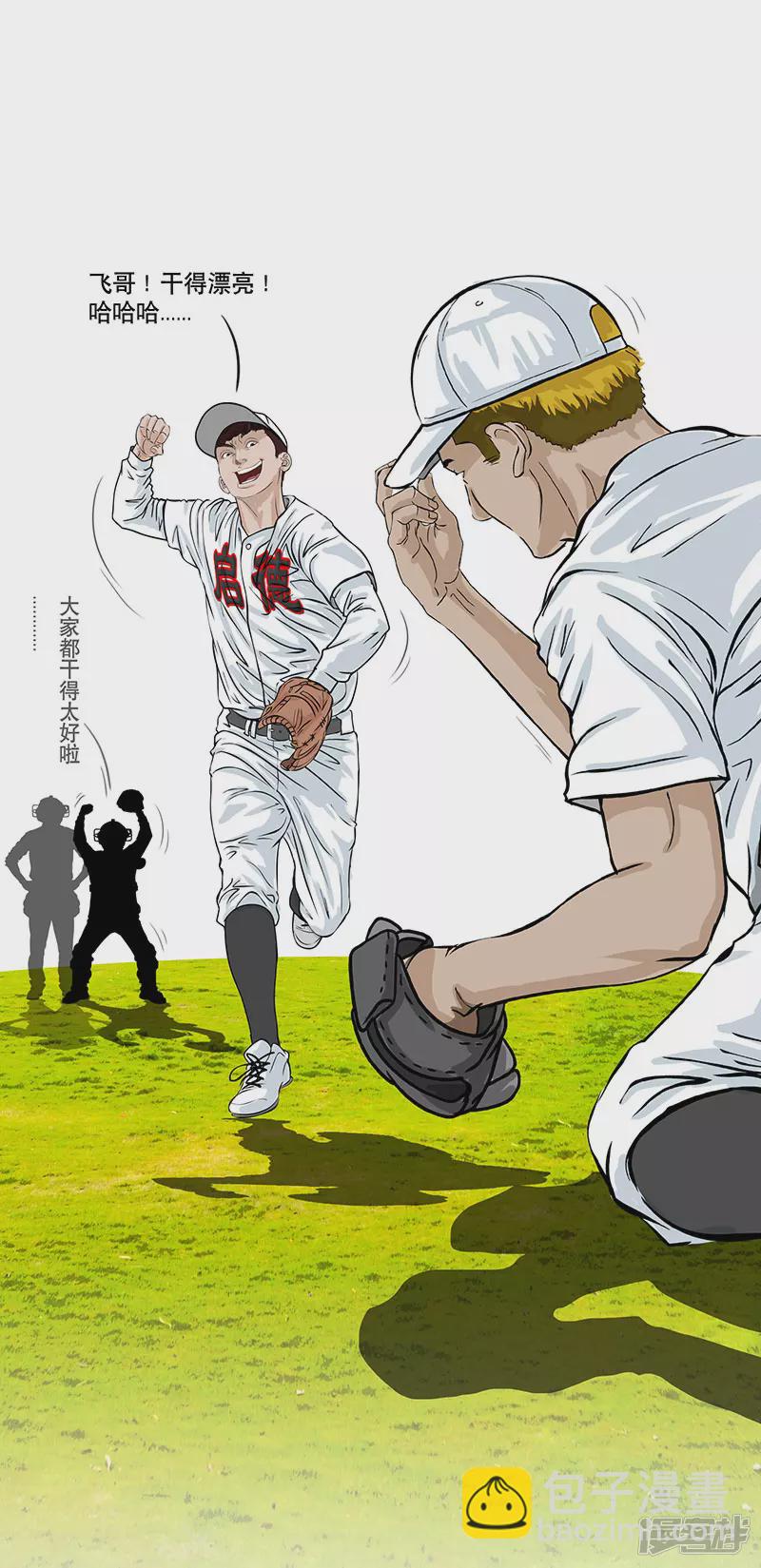 第29话 （全彩版）反守为攻-第29话