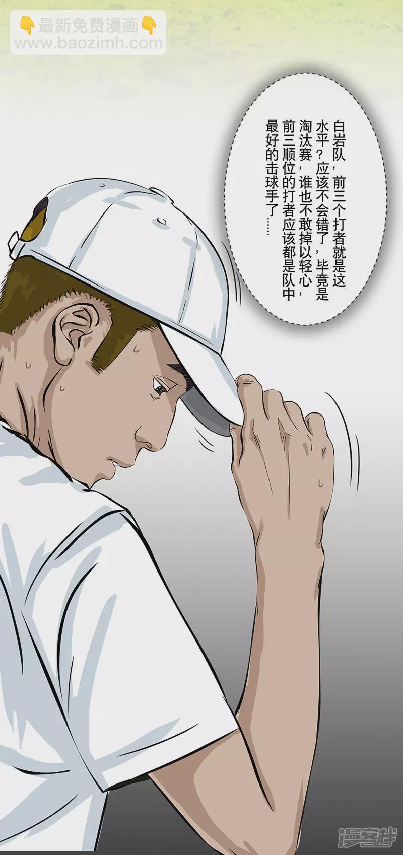 第29话 （全彩版）反守为攻-第29话