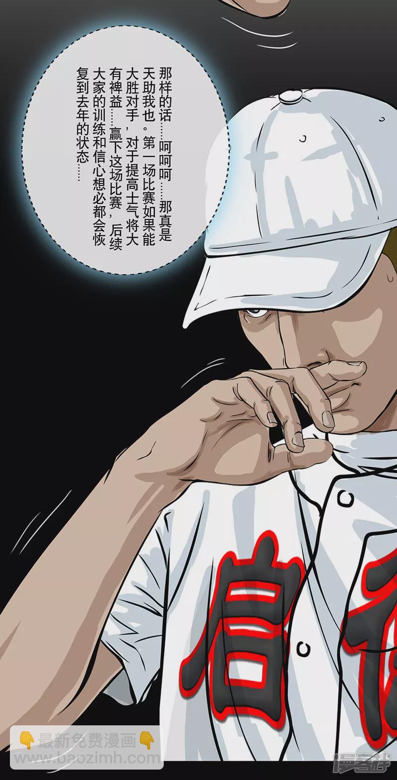 第29话 （全彩版）反守为攻-第29话