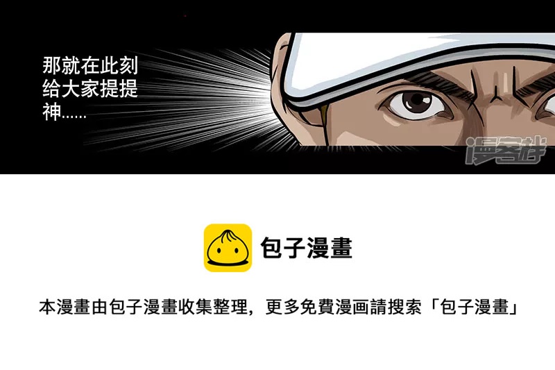 第29话 （全彩版）反守为攻-第29话