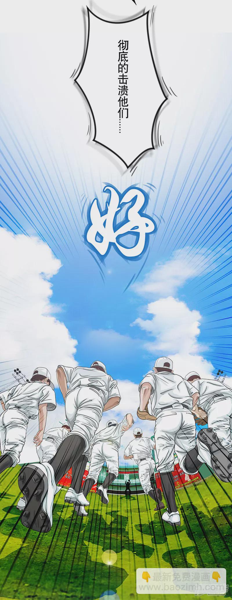 第29话 （全彩版）反守为攻-第29话