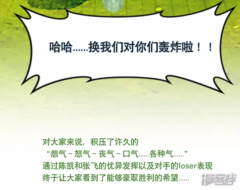 第29话 （全彩版）反守为攻-第29话