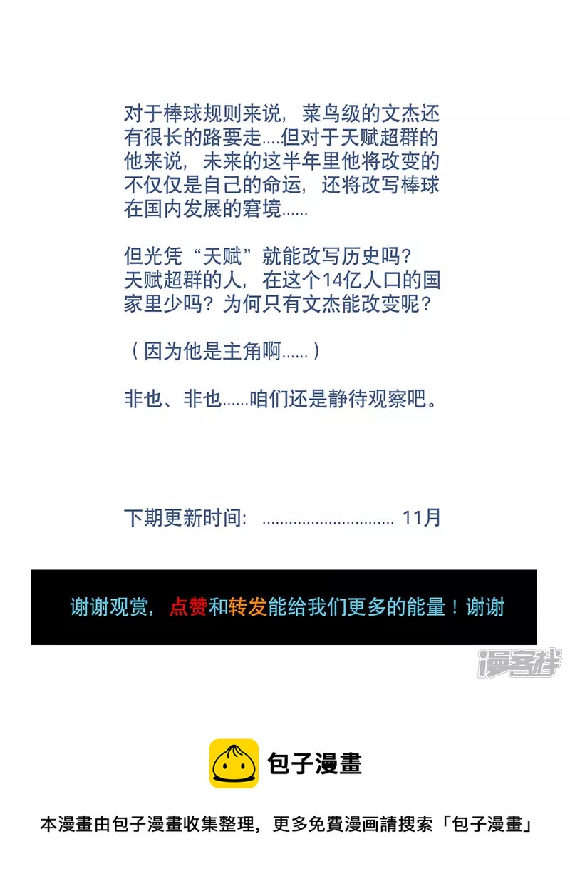 第29话 （全彩版）反守为攻-第29话