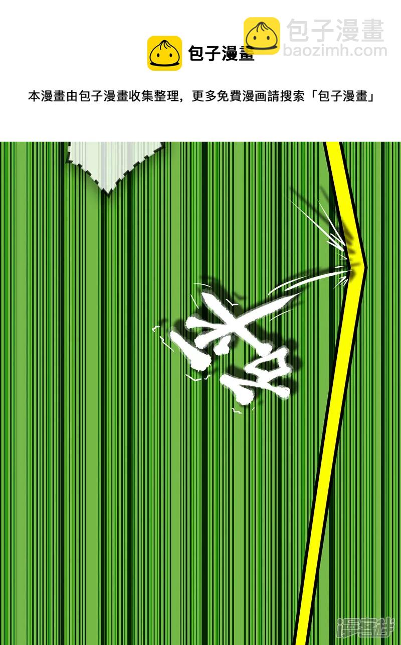 第29话 （全彩版）反守为攻-第29话