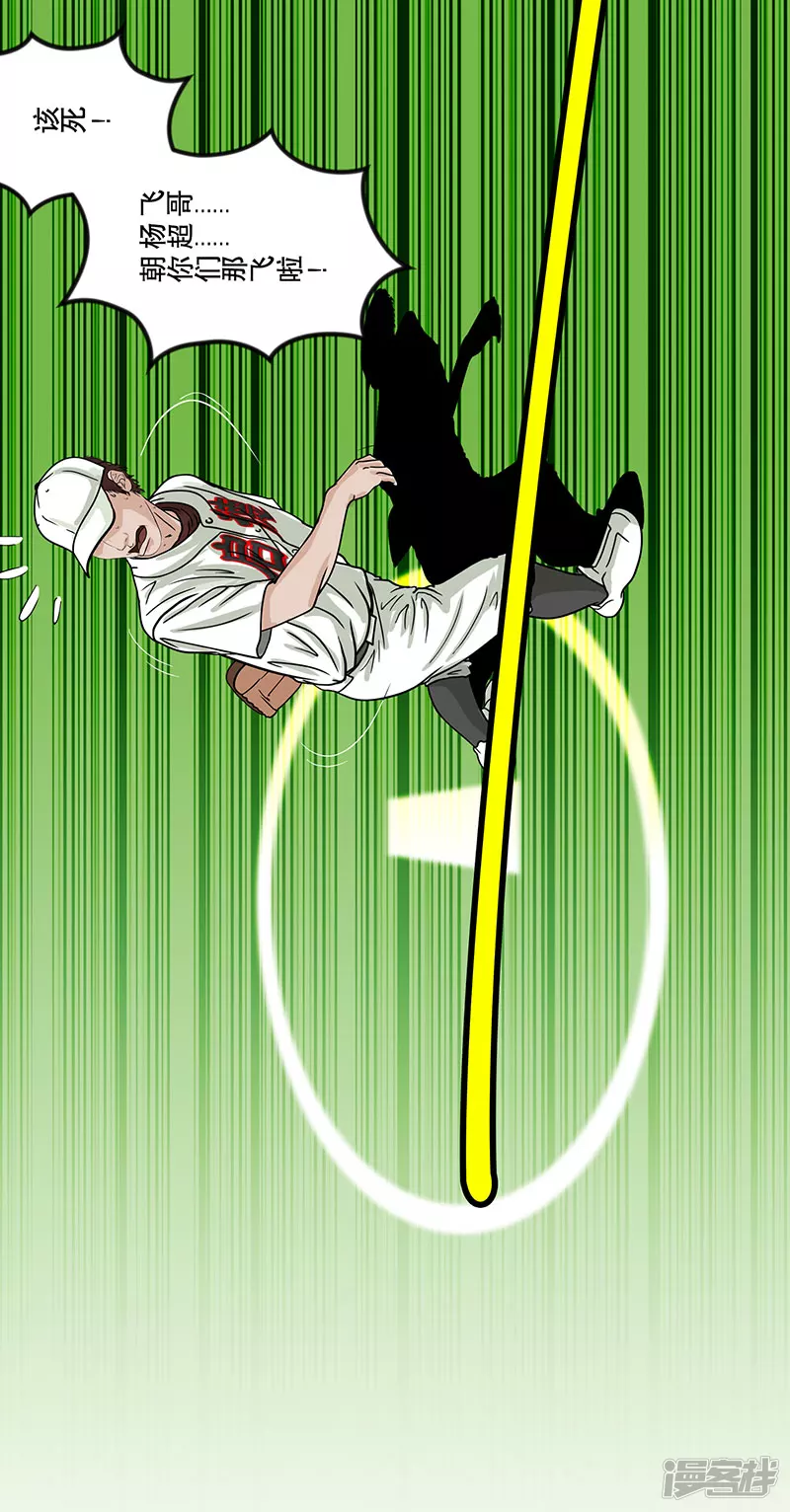 第29话 （全彩版）反守为攻-第29话