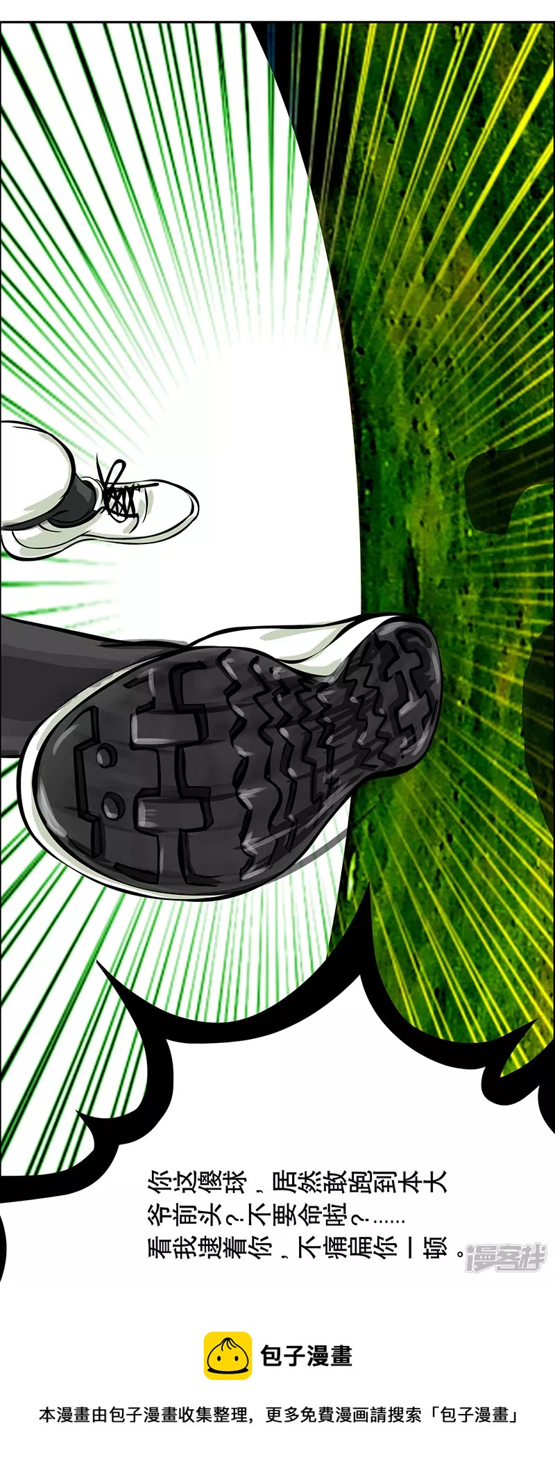 第29话 （全彩版）反守为攻-第29话