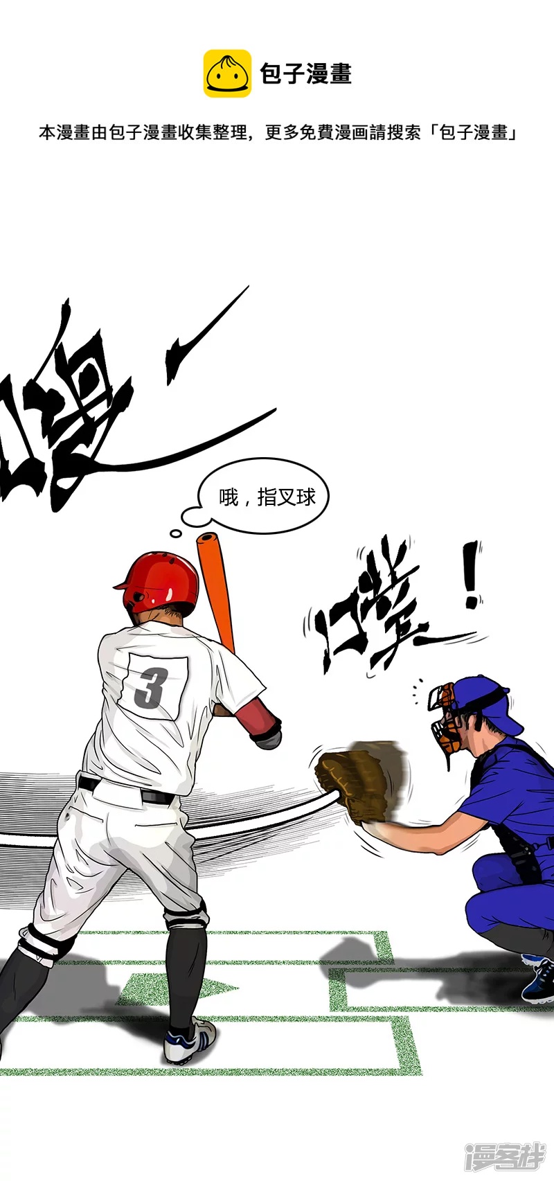 第31话 张飞，请开始你的表演-第31话