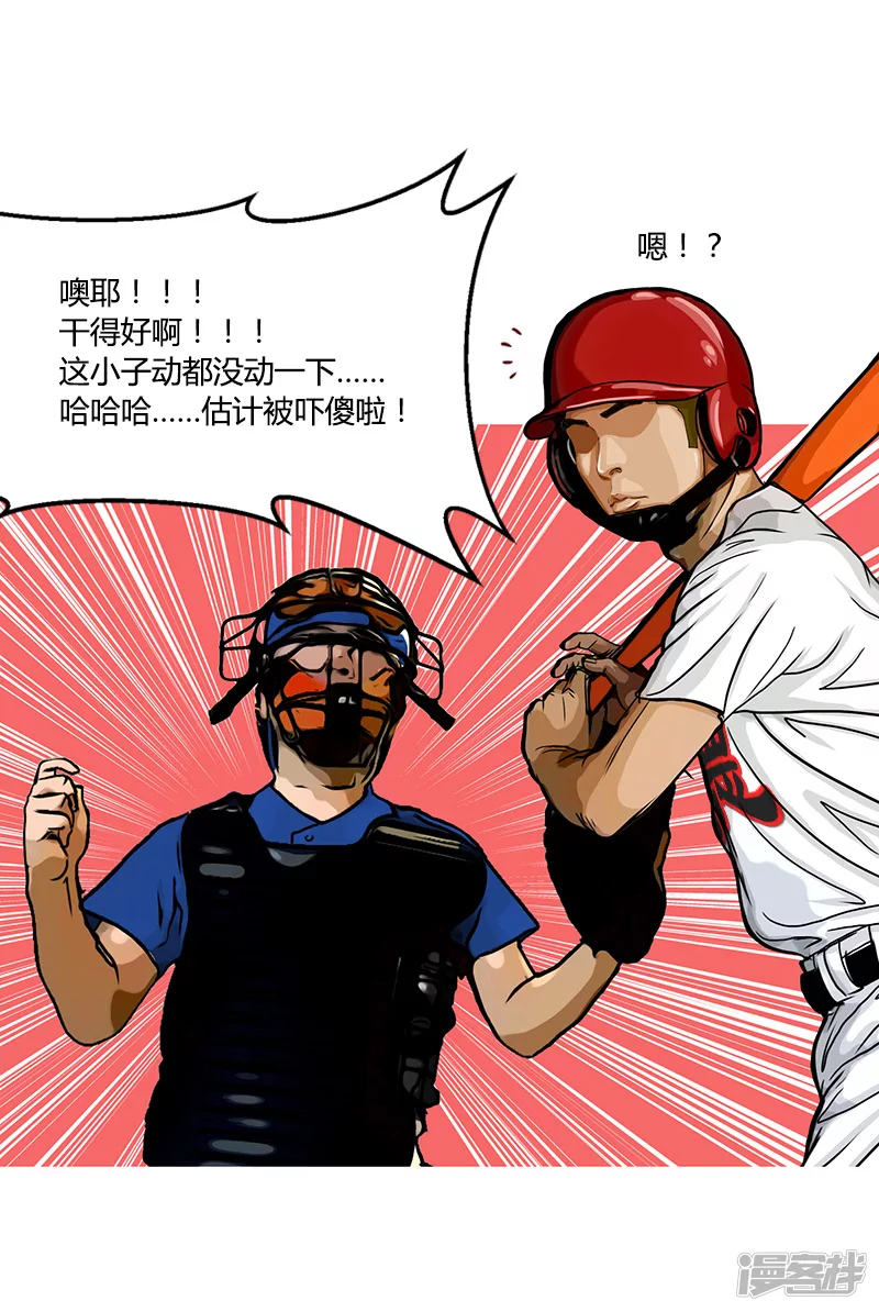 第31话 张飞，请开始你的表演-第31话