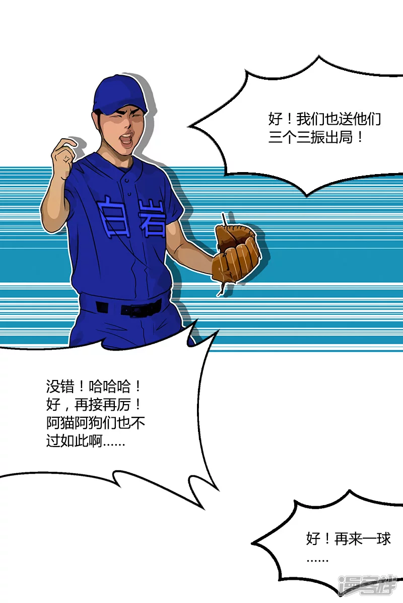 第31话 张飞，请开始你的表演-第31话