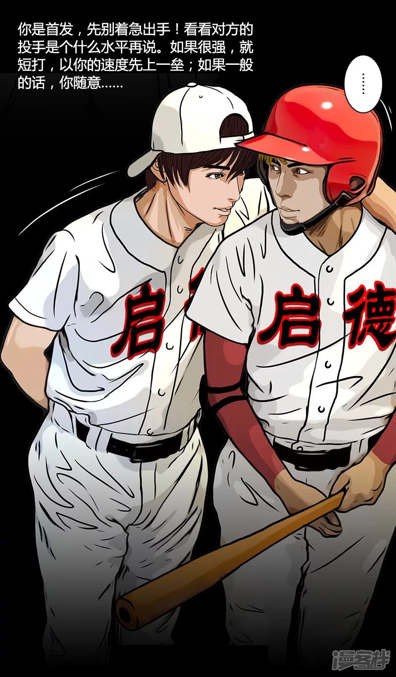 第31话 张飞，请开始你的表演-第31话