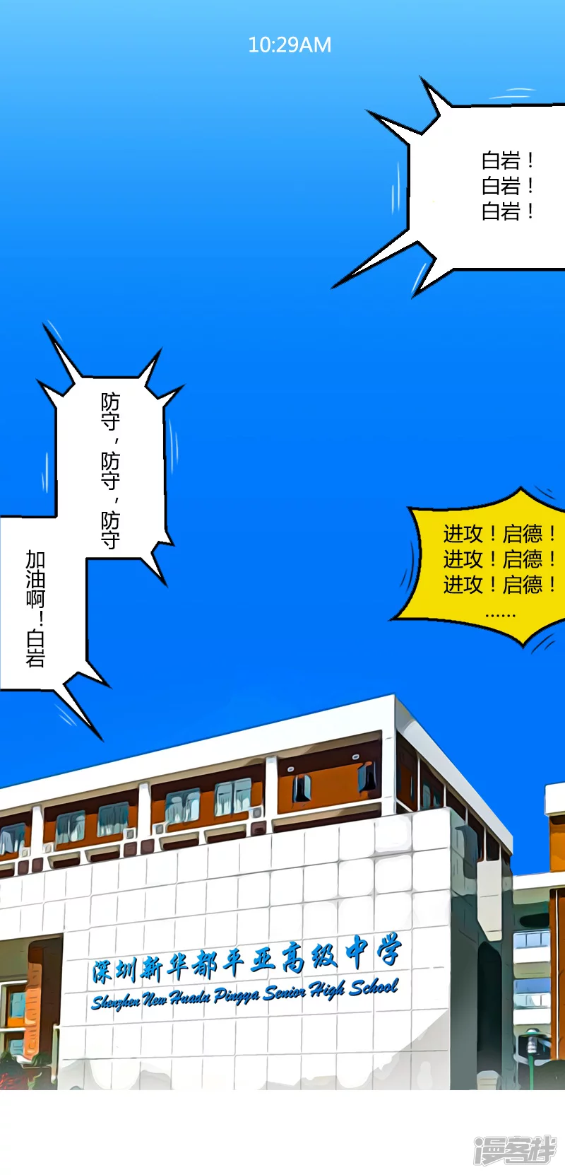 第31话 张飞，请开始你的表演-第31话