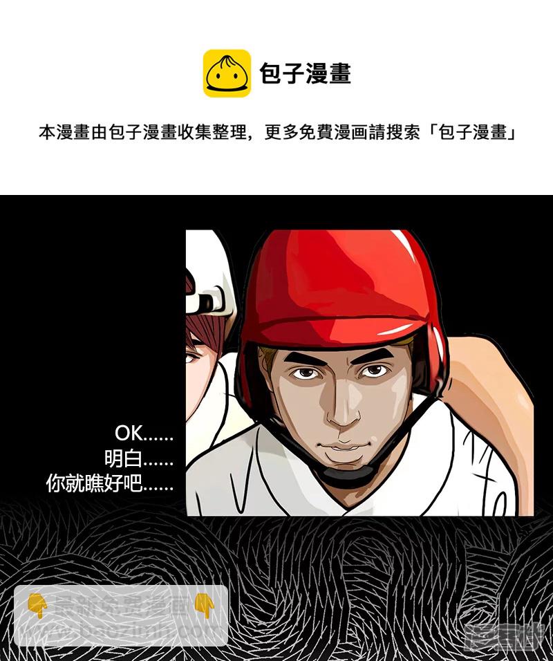 第31话 张飞，请开始你的表演-第31话