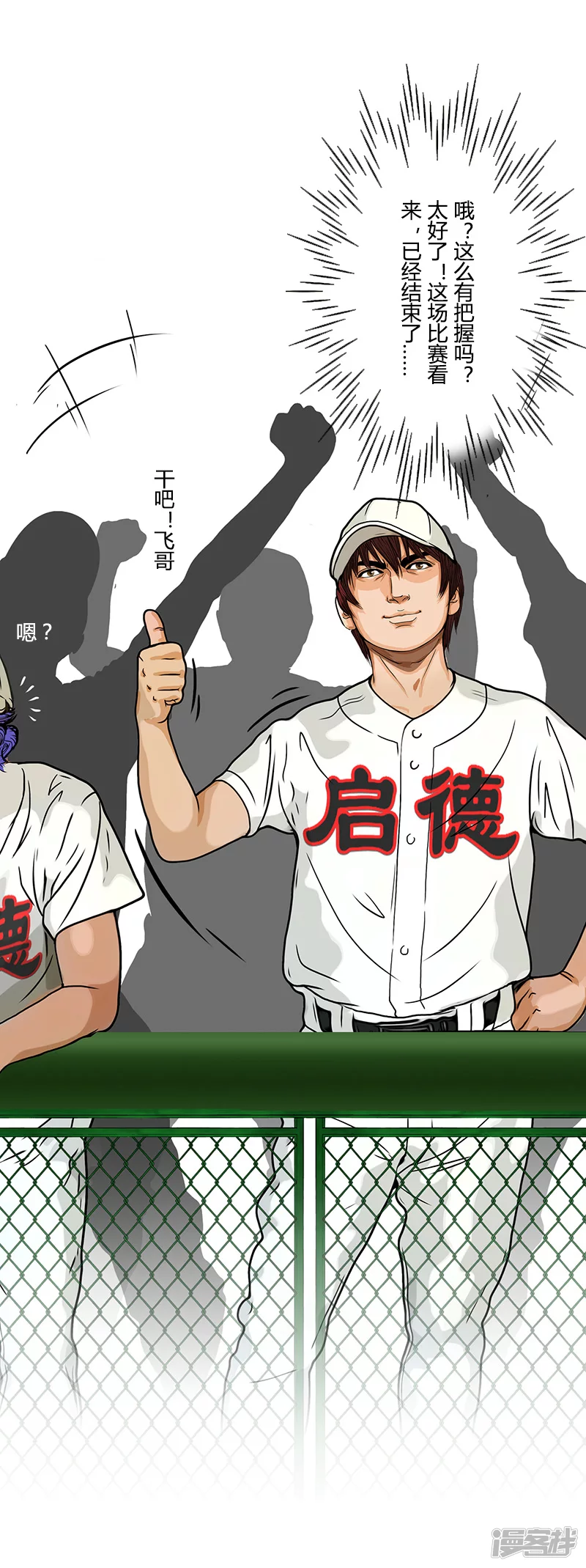 第31话 张飞，请开始你的表演-第31话