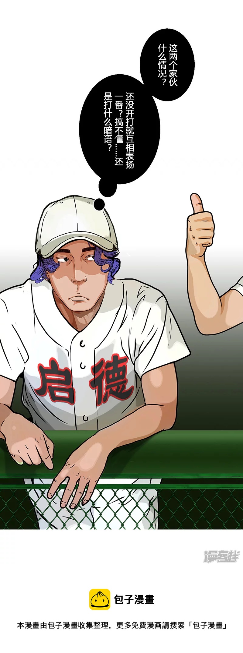 第31话 张飞，请开始你的表演-第31话