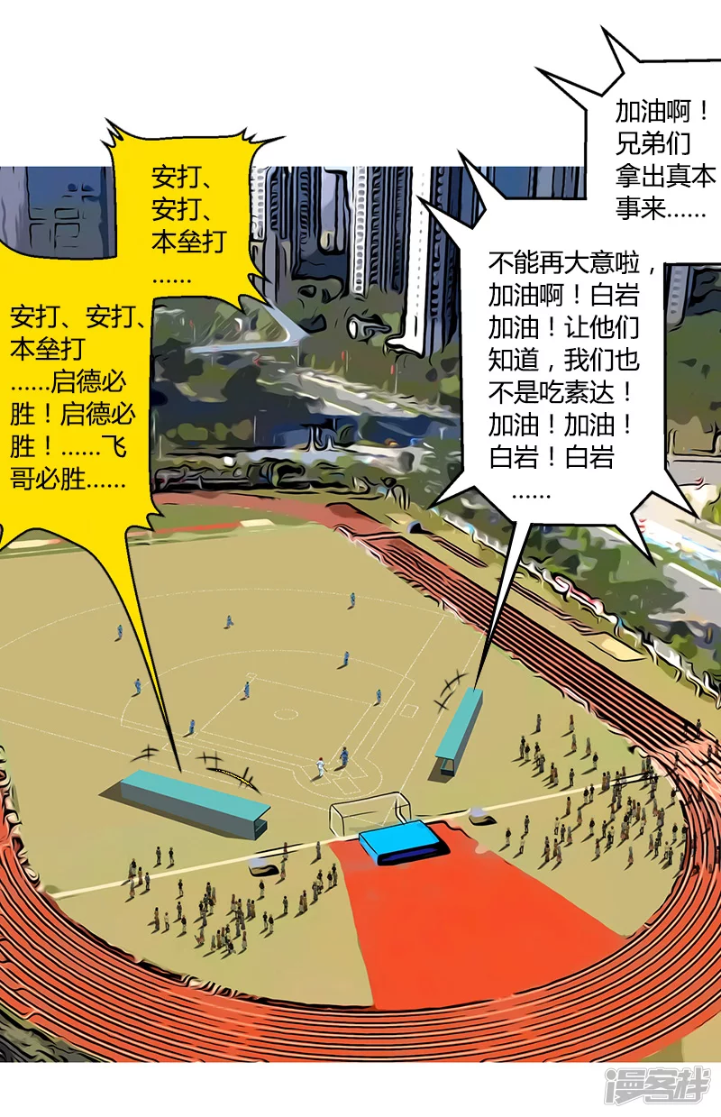 第31话 张飞，请开始你的表演-第31话