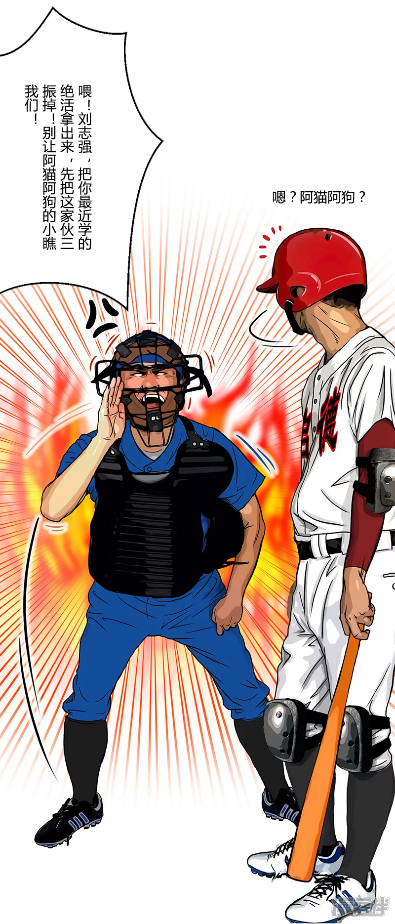 第31话 张飞，请开始你的表演-第31话