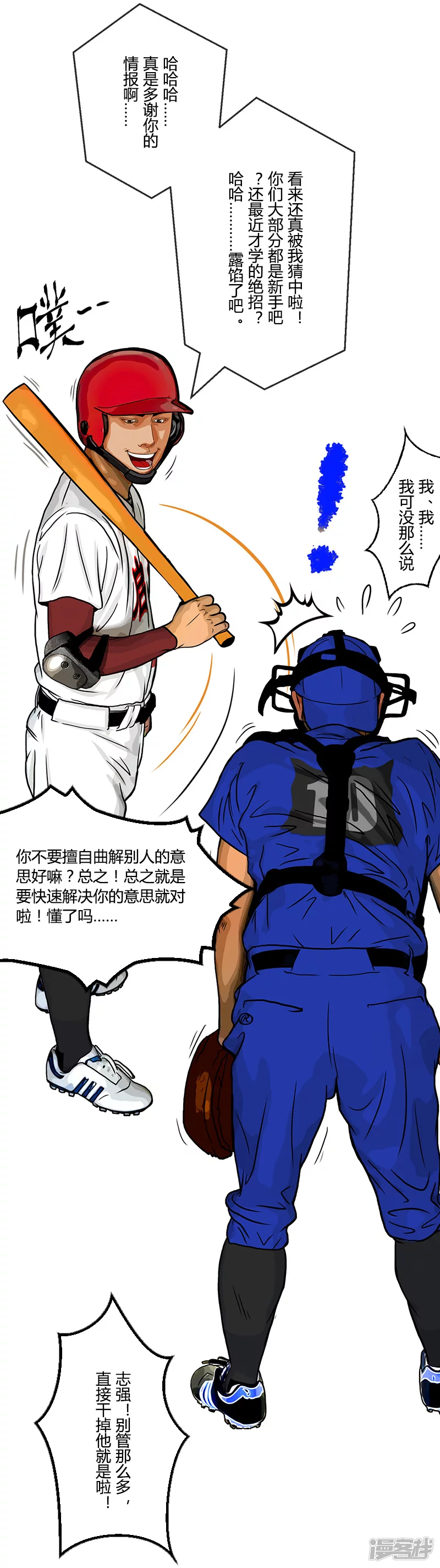 第31话 张飞，请开始你的表演-第31话