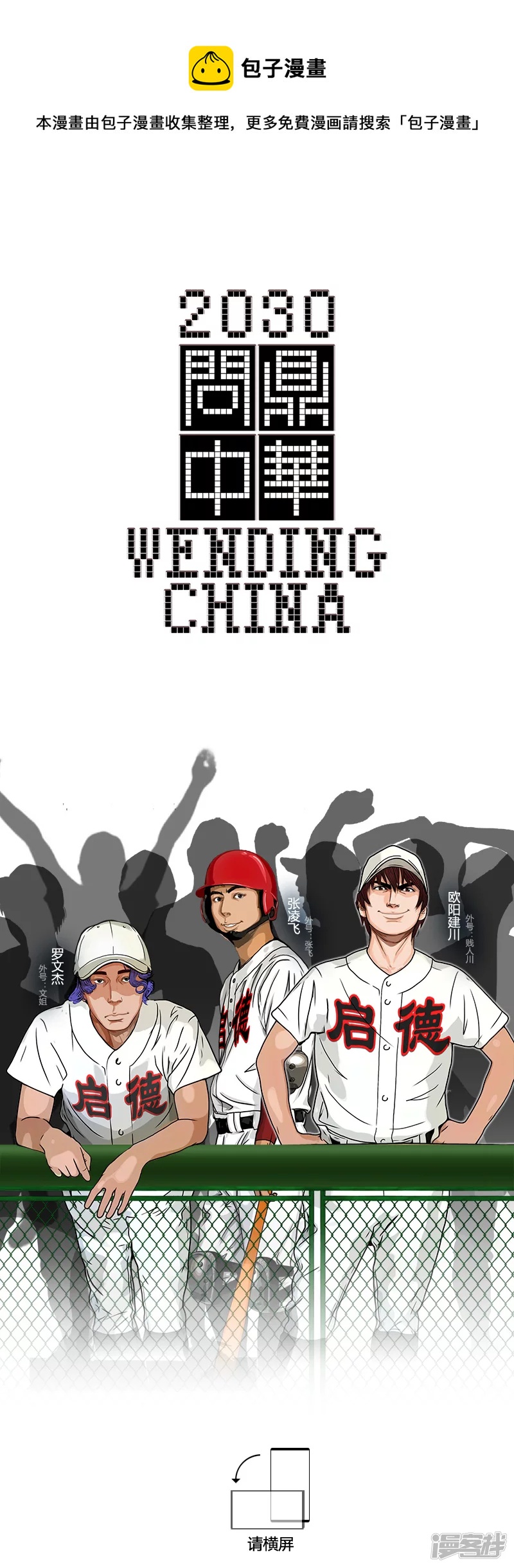 第34话 规则-第33话