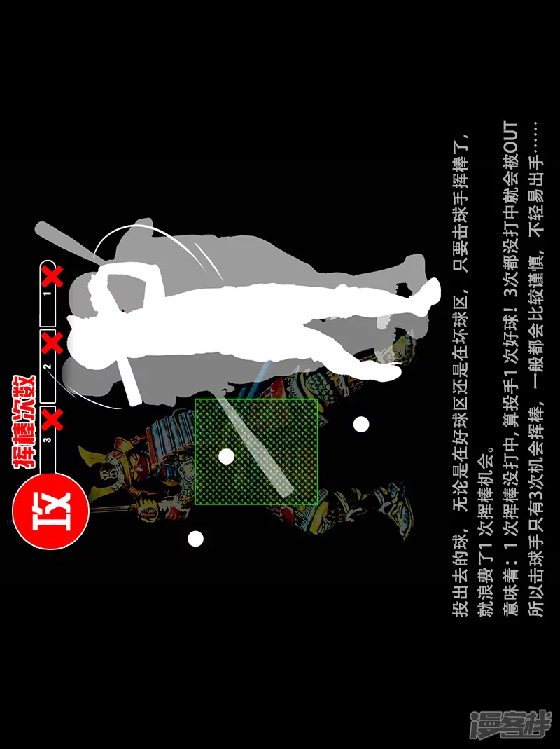 第34话 规则-第33话