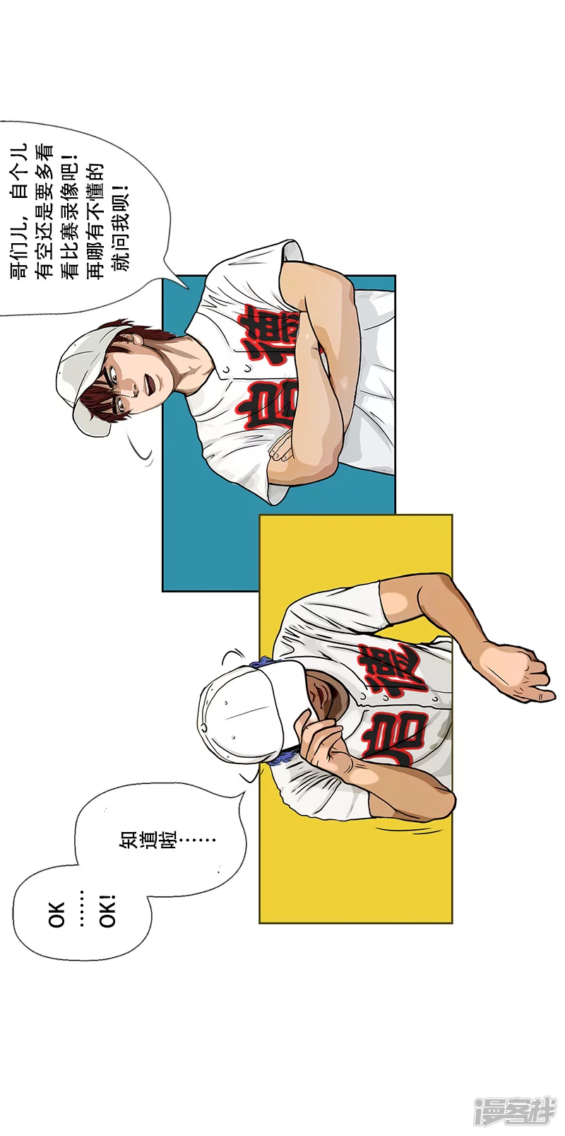 第34话 规则-第33话