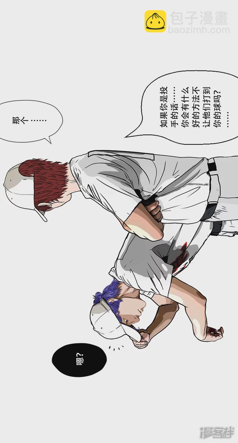 第34话 规则-第33话