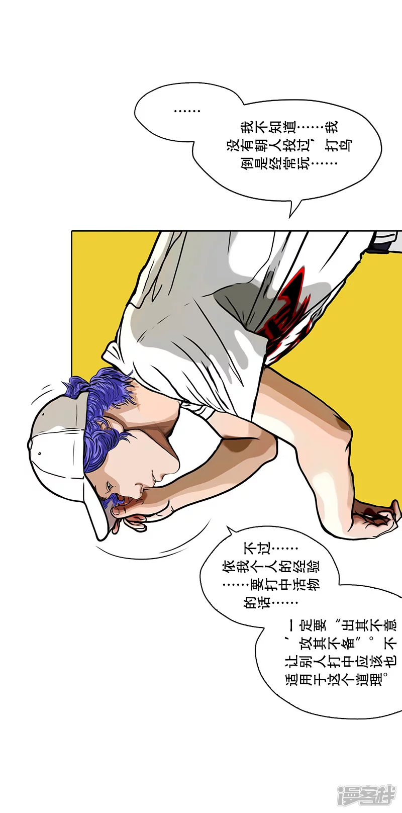 第34话 规则-第33话