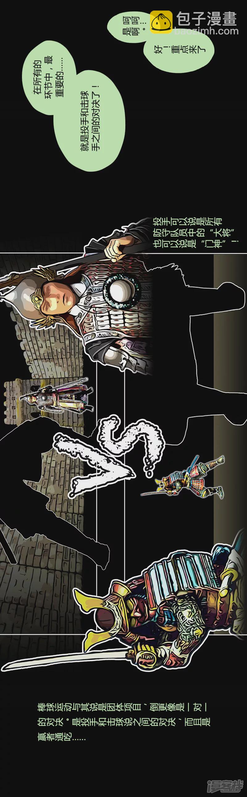 第34话 规则-第33话