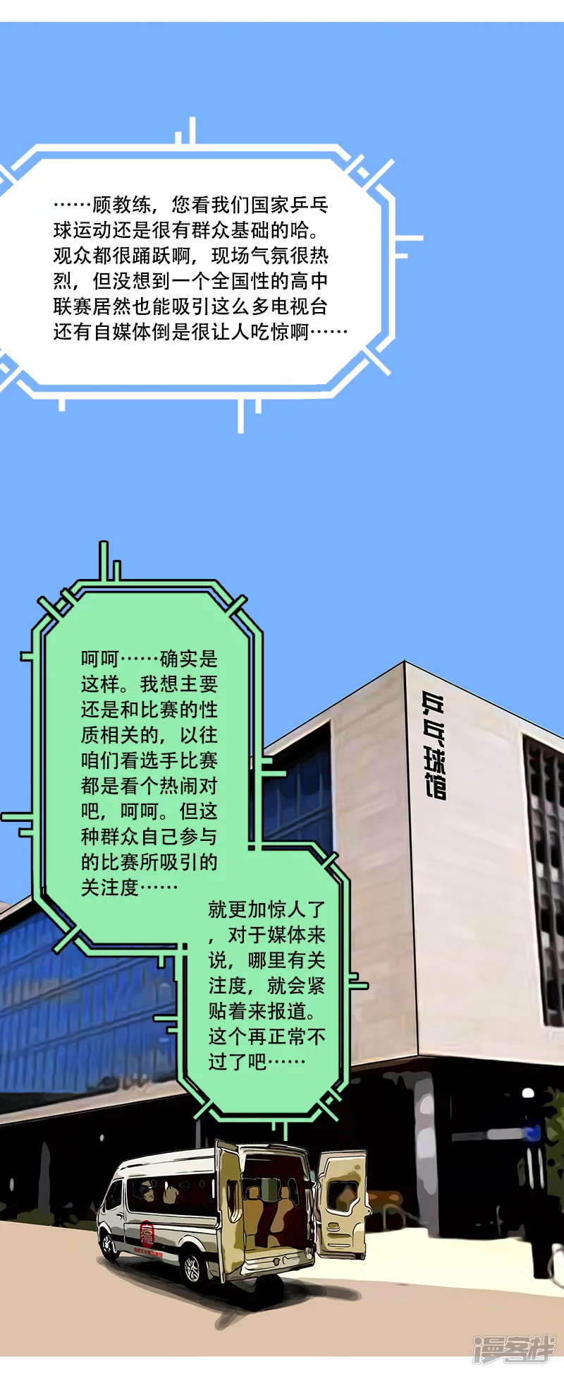 第36话 开幕式（二）-第35话