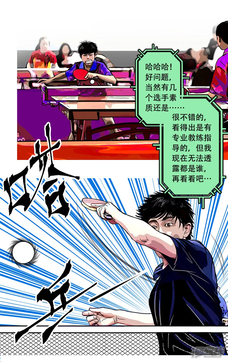 第36话 开幕式（二）-第35话