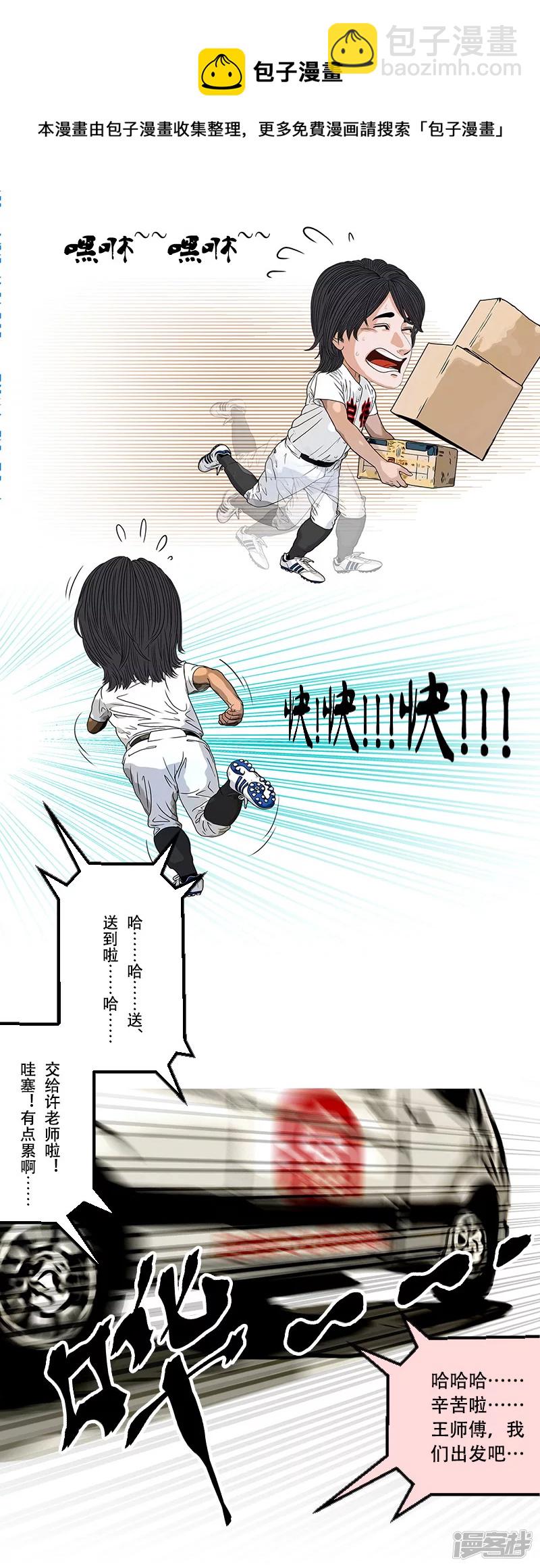 第36话 开幕式（二）-第35话