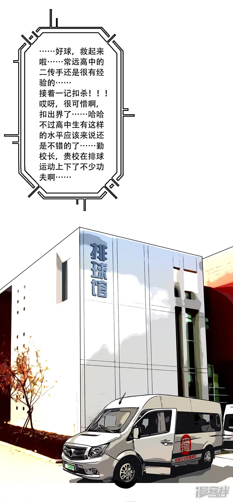 第36话 开幕式（二）-第35话